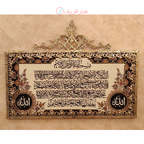 تابلو فرش برنز آیت الکرسی گل نقلی سایز بزرگ