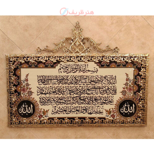 تابلو فرش برنز آیت الکرسی گل نقلی سایز بزرگ_ هنرظریف