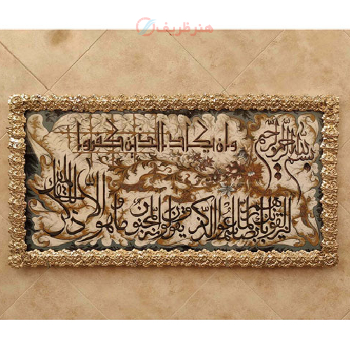 تابلو فرش برنز ون یکاد سایز بزرگ تسمه گل رز