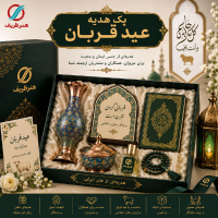 پک هدیه سازمانی عید قربان | هدیه صنایع دستی ویژه عید سعید قربان | هنرظریف