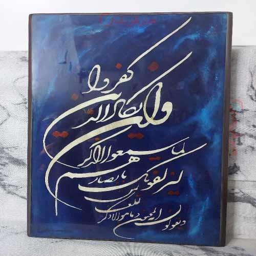 خرید، قیمت و مشخصات تابلو معرق و ان یکاد تمام پلی استر شفاف ساخته شده با چوب بسیار با کیفیت و درجه 1 | هنرظریف